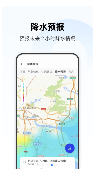 oppo天气预报新版本(weather)