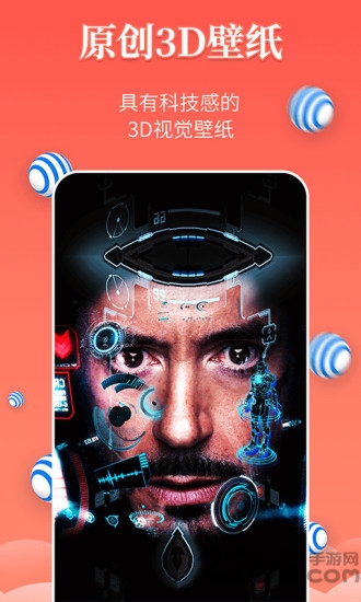 3d动态壁纸手机软件