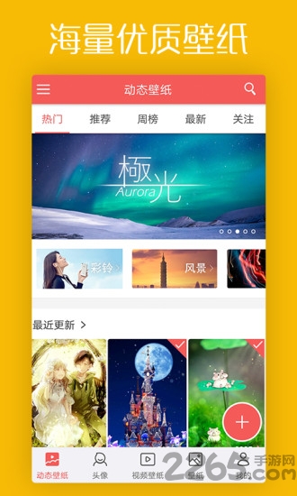多闪壁纸app