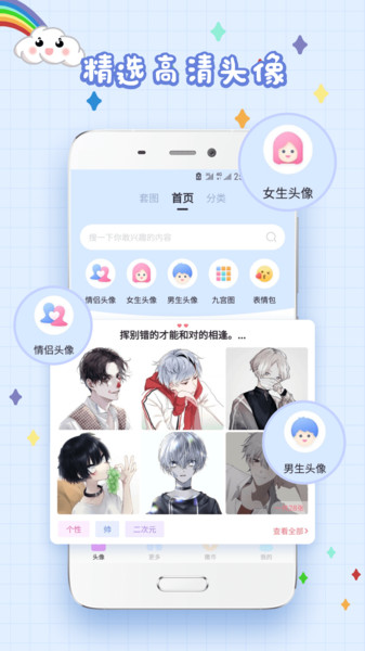 精选头像大全旧版