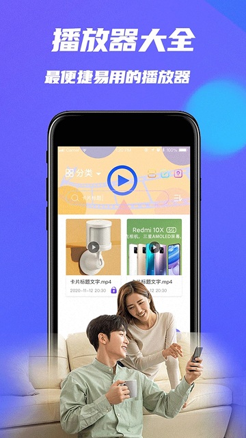 MXplay影音播放器app下载