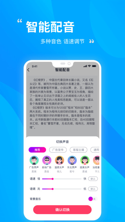录音转文字手机版(改名录音识别转文字)