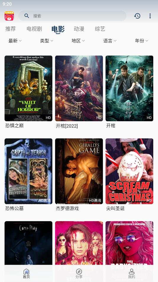 小熊影视app