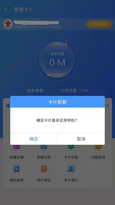 流量之家app官方版