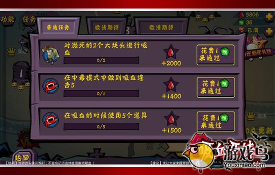 人艰不拆《吸血牙妹》菜鸟实力强化攻略[多图]图片3