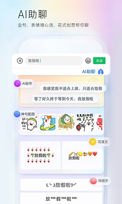 百度输入法oppo定制版最新版(baidu ime customized version)