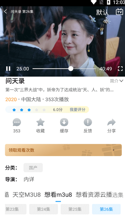 大熊影视播放器app