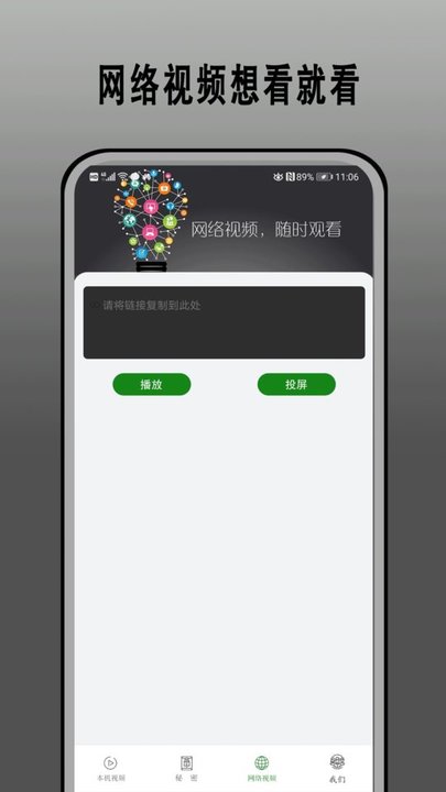 快云播放器app