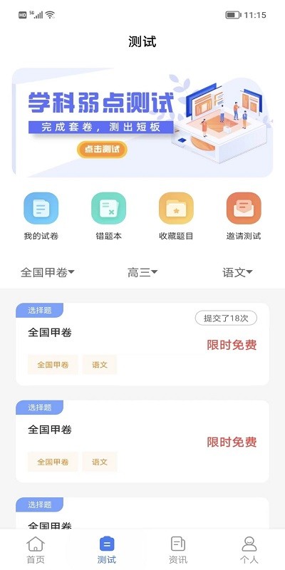 善考宝app