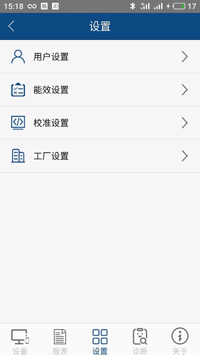 科迈捷智能流量计app 科迈捷流量计官方版下载
