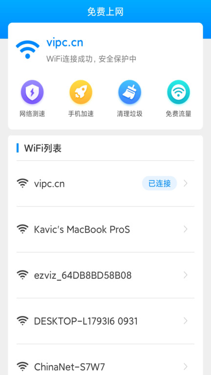 流量加速宝