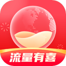 流量有喜手机版 v2.0.1 安卓版