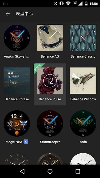 ticwear助手历史版本