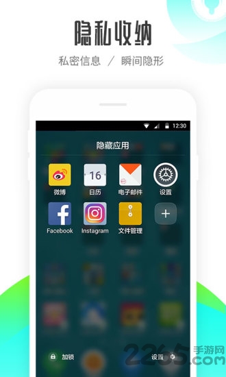 熊猫桌面apk下载