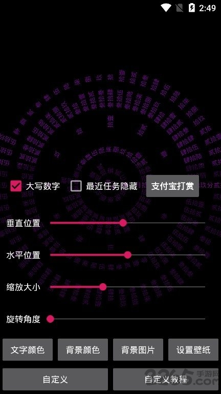 抖音八卦时间屏保手机版