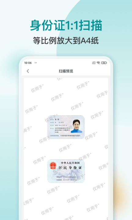扫描识别pdf手机版