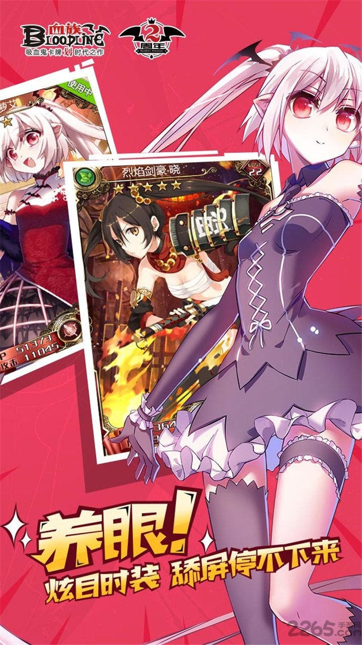 血族bloodline2手游