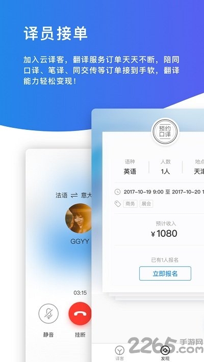 火云译客翻译软件