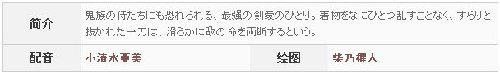 《锁链战记》剑豪太夫神无月人物资料[多图]图片3