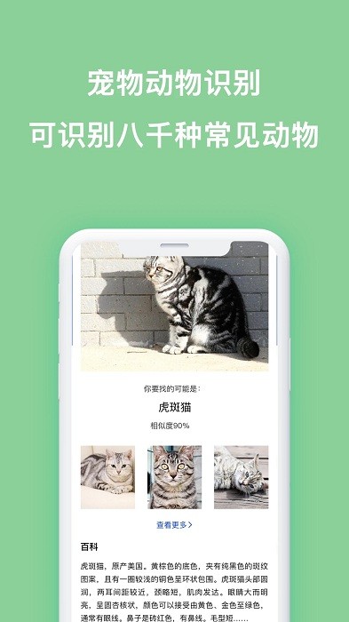 扫描全能王识图app