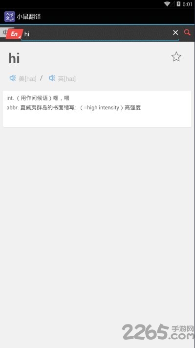 小鼠翻译免费版