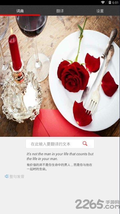 小鼠翻译官方版app下载
