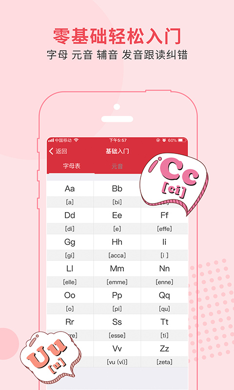 欧风小语种官方版