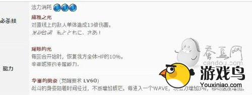 《锁链战记》绚烂圣骑士辛芙妮娅人物资料[多图]图片4