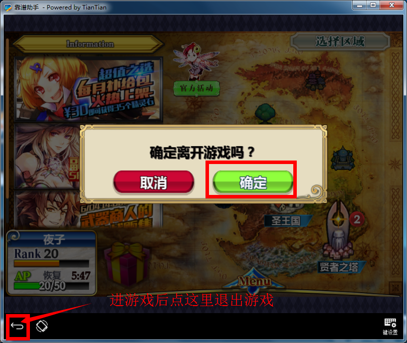 《锁链战记》怎么在电脑上开启N倍速玩法[多图]图片3