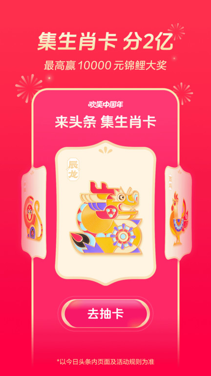 今日头条历史版本