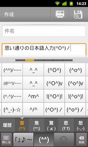 日文输入法历史版本