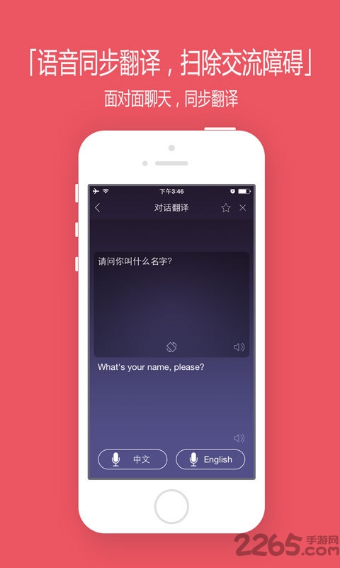 找翻译app 找翻译app