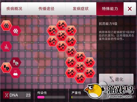 《瘟疫公司》真菌攻略：如何迅速传播真菌[多图]图片4