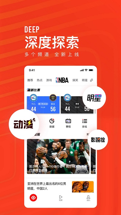 天天快报历史版本