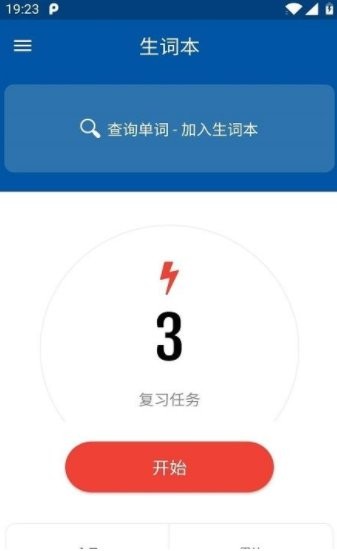 法语生词本app