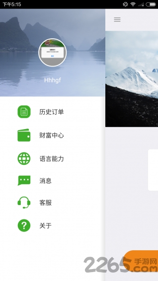 tourtalk译游