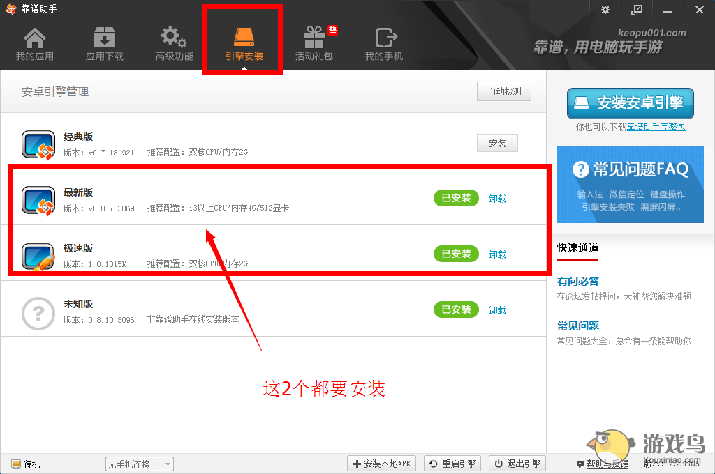 《锁链战记》怎么在电脑上开启N倍速玩法[多图]图片1