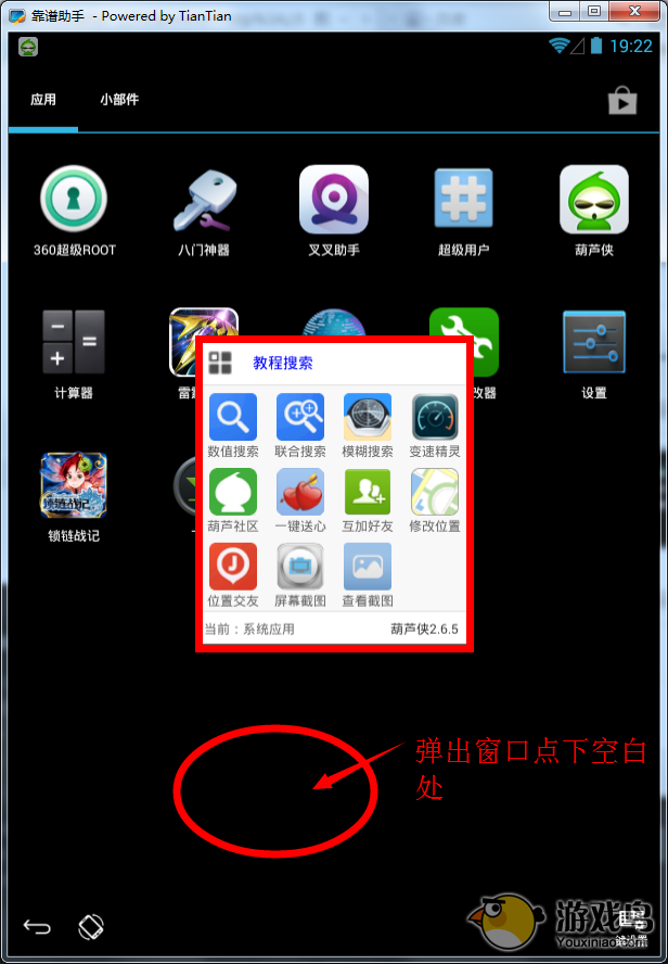 《锁链战记》怎么在电脑上开启N倍速玩法[多图]图片5