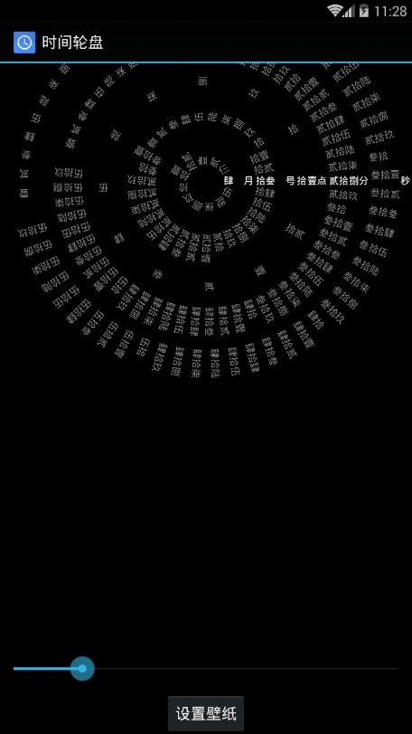 抖音八卦时间屏保手机版