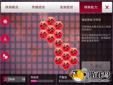 《瘟疫公司》真菌攻略：如何迅速传播真菌[多图]图片3