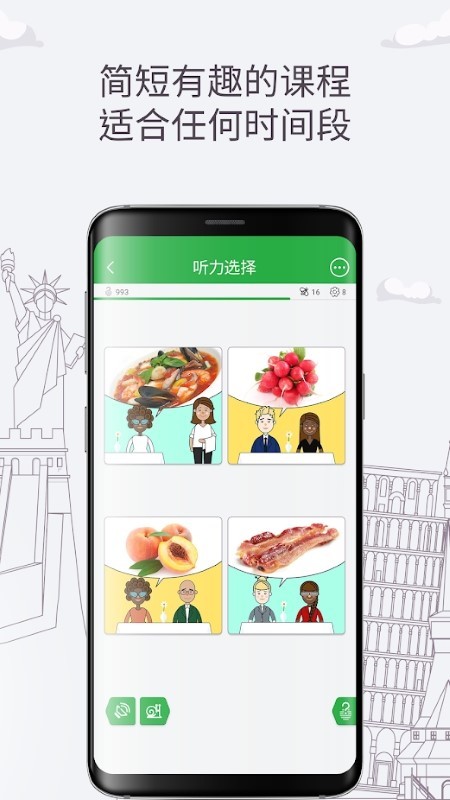 学法语软件下载