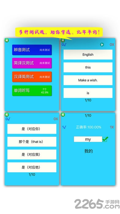 魔贝新概念英语青少版app 魔贝新概念英语青少版app