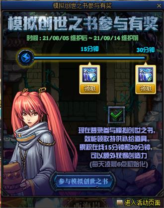 DNF创世之书阵容推荐：创世之书通关阵容大全[多图]图片20