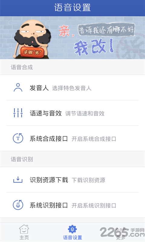 讯飞随身译软件
