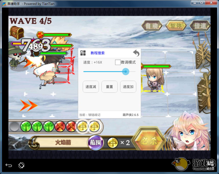 《锁链战记》怎么在电脑上开启N倍速玩法[多图]图片8