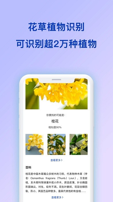 扫描全能王识图app