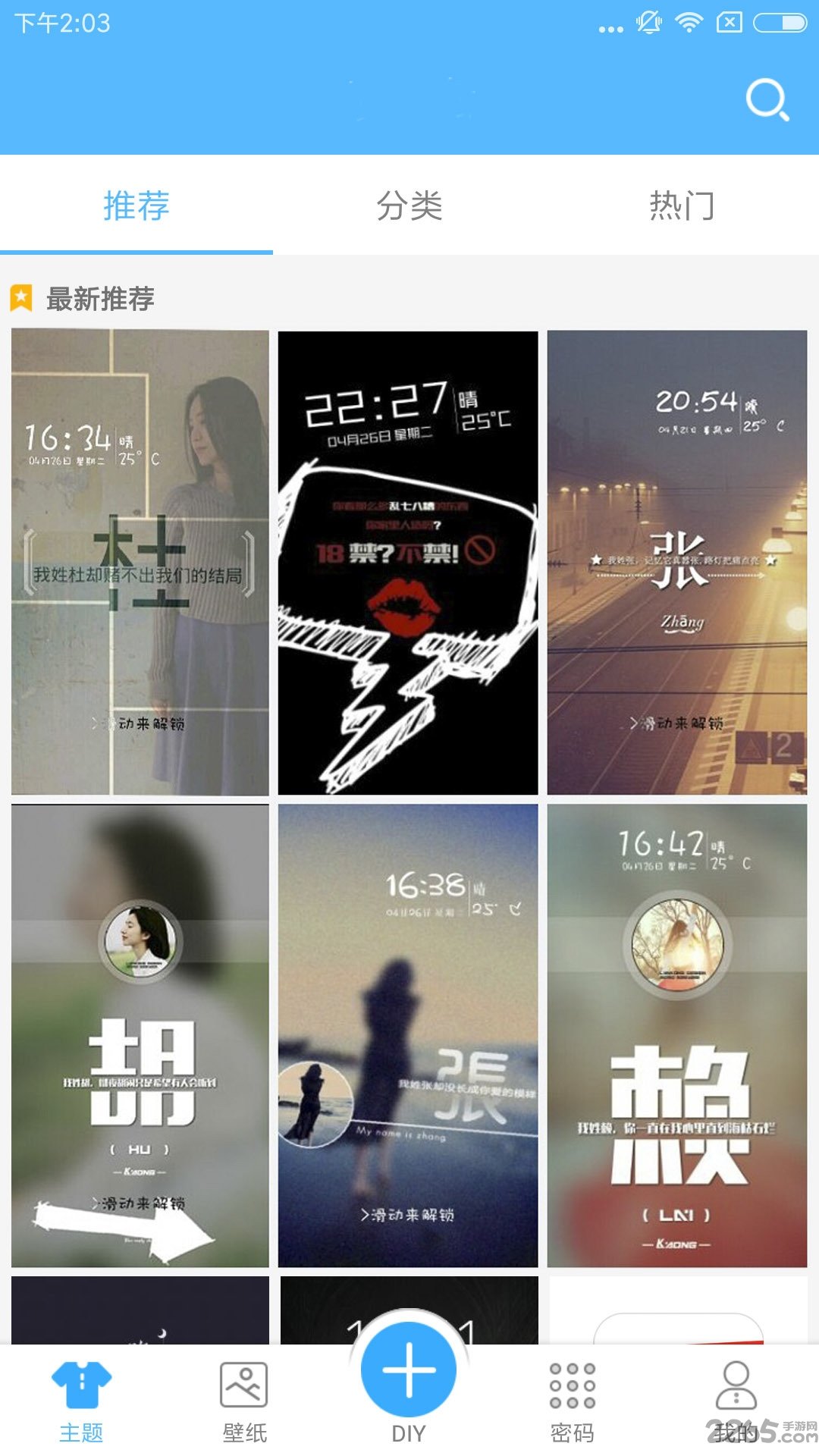 创意姓氏文字锁屏app下载