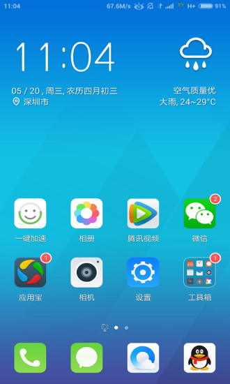 qq桌面历史版本
