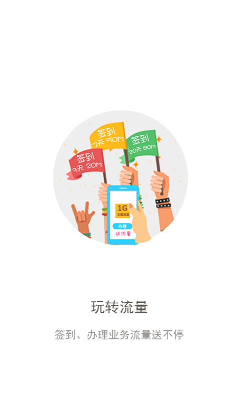 联通营业厅5.0历史版本