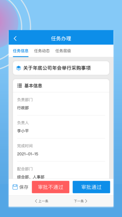 内控标准化app